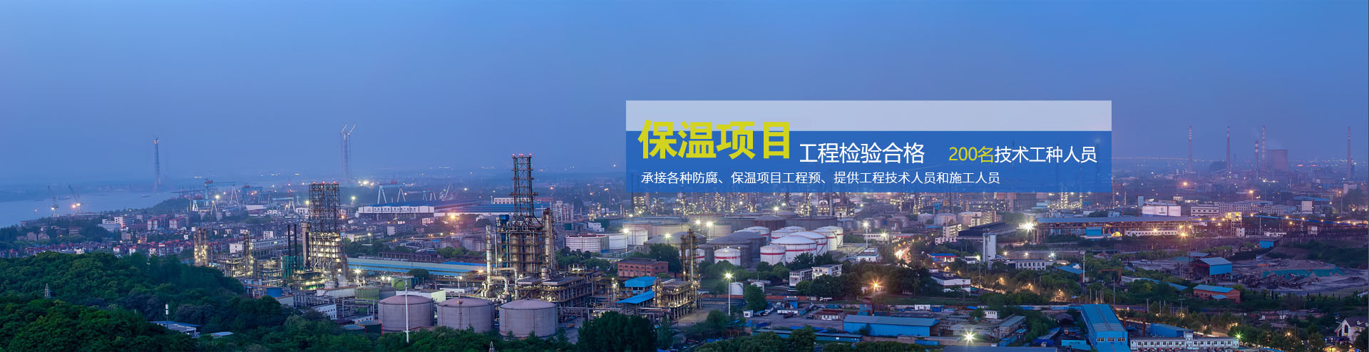 中浩威建设有限公司